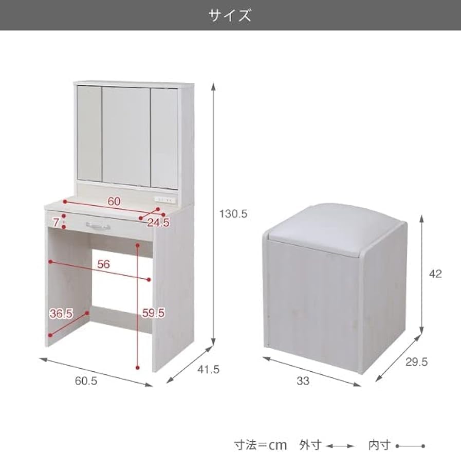 Amazon｜ドレッサー 三面鏡 コンセント付 スツール付 デスク