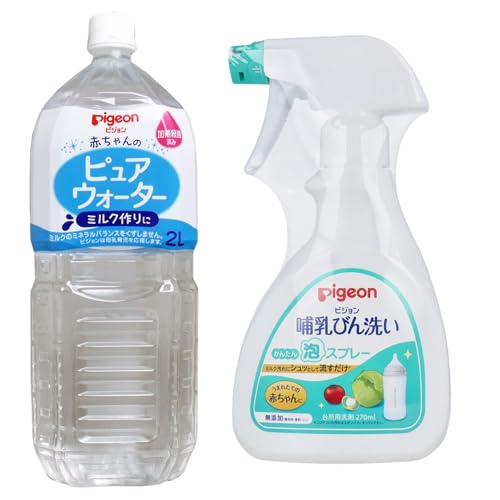 【セット品】調乳用ピュアウォーター 2L + 哺乳びん洗浄 泡スプレー 270mL | 赤ちゃん用 ミルク作り 授乳用品セット
