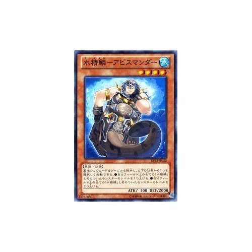 遊戯王 プレイマット WCQ2013 水精鱗メガロアビス リードアビス 遊戯王 プレイマット WCQ2013 水精鱗メガロアビス リードアビス