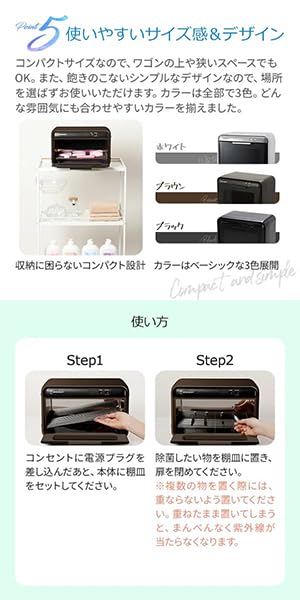Amazon.co.jp: UV クリーンシステム KD-01 ブラウン 紫外線消毒器 高さ