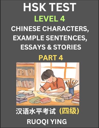 Hsk Test Level 4 (Part 4)- Chinese Characters, Example Sentences, Essays & Stories- Self-Learn Mandarin Chinese Characters For Hanyu Shuiping Kaoshi .