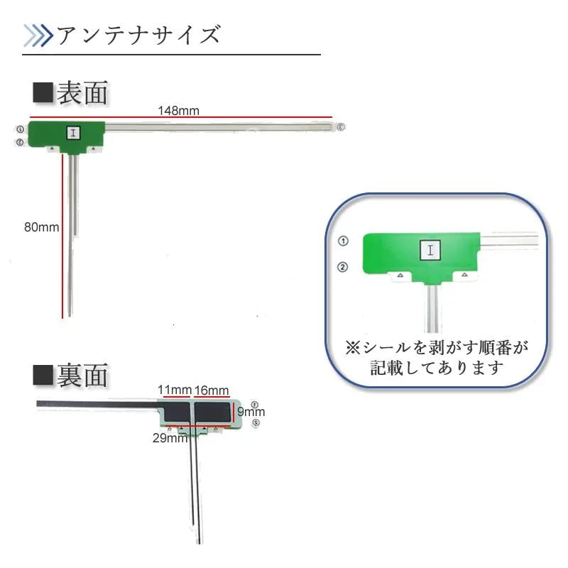 Amazon.co.jp: フィルムアンテナ エレメント 地デジ フルセグ 2ch