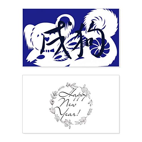 Tarjeta de Año Nuevo de Perro, bendiciones del zodiaco chino para coleccionistas