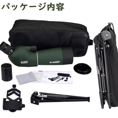 SVBONY SV28 フィールドスコープ 25-75x 70mm の商品画像 8