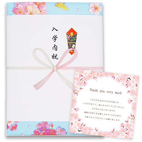 入学内祝専用カタログギフト PREMIUM CHOICE [ お渡し用紙袋付 ] (EOコース)