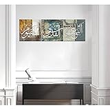 Wall Decor Names of Allah: AL-QAYYOOM, AL-QUDDUS, AL-BA’ITH - Arabic Islamic Calligraphy Canvas Wall Art Hd Prints Oil Paintings Muslim Artwork Muslims Picture Islam Quran Poster Framed