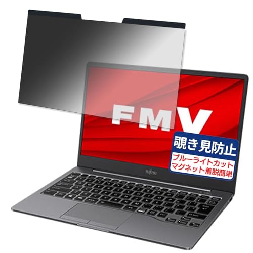 �x�m�� FMV LIFEBOOK CH�V���[�Y WC1/F2 13.3�C���` 16:9 �Ή� �}�O�l�b�g�� �`�����h�~�t�B���� �v���C�o�V�[�t�B���^�[ �u���[���C�g�J�b�g ���˖h�~ PC �p�\�R�� �m�[�g�u�b�N �̂������h�~ ��ʕی� �ی�V�[�g ���E�ȒP