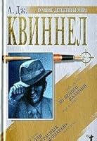 Do belogo kaleniya. Nochi "krasnyh fonarey" 5790520162 Book Cover