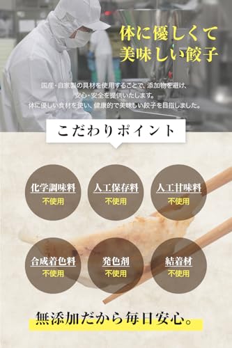 一龍堂 無添加餃子 の商品画像 2