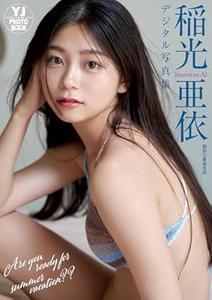 岡本玲 初版 サイン付き写真集 OKAMO 初写真集 集英社 入手困難 希少品 限界特価】OKAMO 岡本玲写真集 - メルカリ