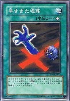 遊戯王 早すぎた埋葬 英語版 ウルトラ 1st PSV Amazon.co.jp: 遊戯王 英語版 LCJW-EN064 Premature Burial 早