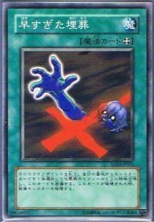 世界に2枚【ARS10+】13人目の埋葬者　初期　ノーマル 13人目の埋葬者 – Yu-Gi-Oh! Master Duel – Untapped.gg