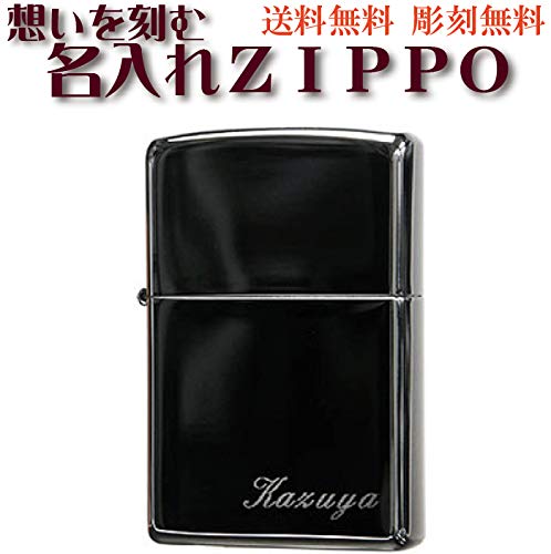 Amazon.co.jp: 名入れ 刻印 無料 ZIPPO ジッポーライター オイル