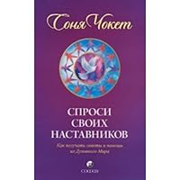 Ask your tutors / Sprosi svoikh nastavnikov 5399000806 Book Cover