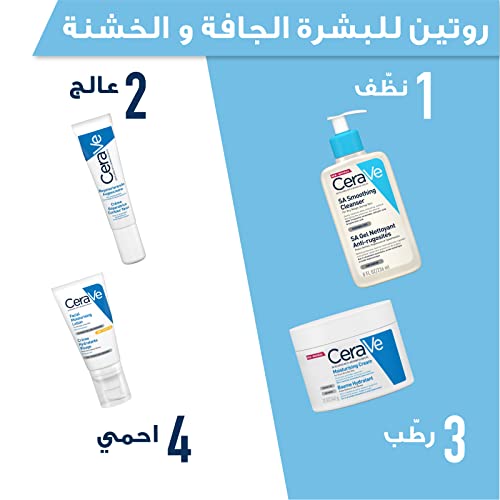 سيرافي غسول SA SMOOTHING | منظّف و مقشر للوجه و الجسم بحمض الساليسيليك للبشرة العادية، الجافة إلى الخشنة مع حمض الهيالورونيك، النياسيناميد و السيراميد | خالي من العطور و البارابين |۲۳٦ مل
