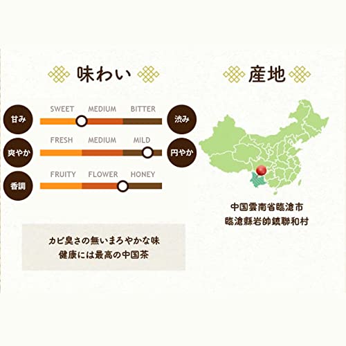 久順銘茶 プーアル茶 リーフ 80g