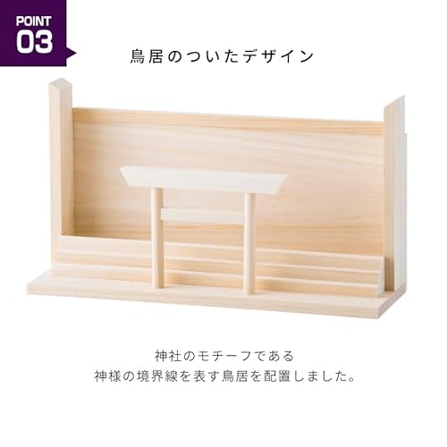 神棚の里 簡易神棚 鳥居付御神札飾り お札立て お札入れ 朱印帳立て - 5枚目
