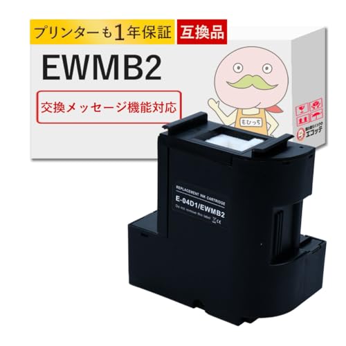 EPSON - EPSON エコタンク EW-M670FT 2台セット インクのチップス EWMB2 エプソン エコタンク用 メンテナンス