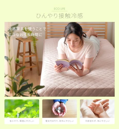 イケヒコ レノ シングル ひんやり敷きパッド