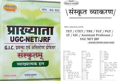 Sanskrit UGC NET JRF Sanskrtam