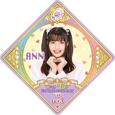 Amazon.co.jp: アイカツプラネット！ 2-35 SEC スウィートホール
