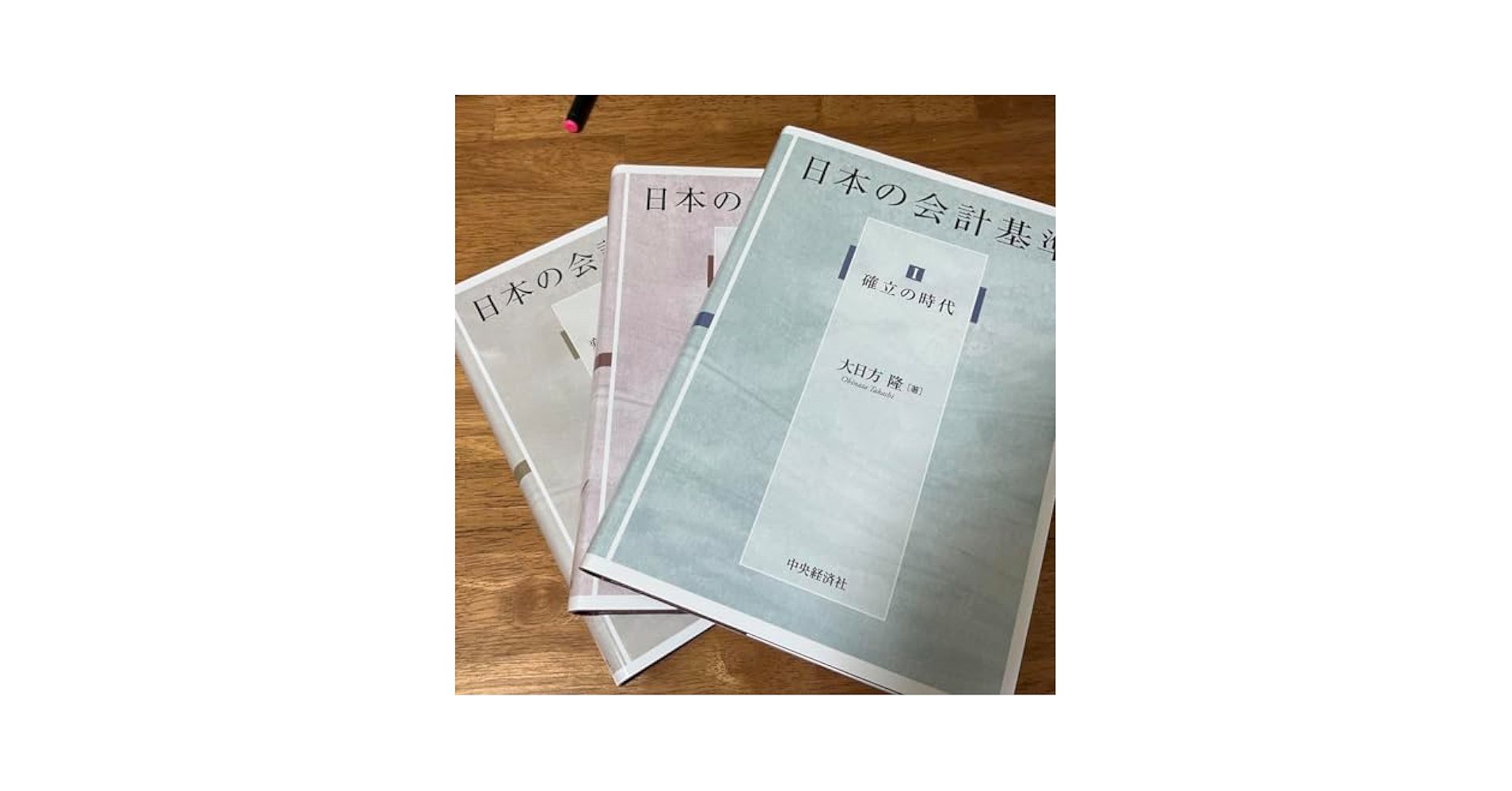 日本の会計基準　Ⅰ～Ⅲ3冊セット【新品未使用】 Amazon.co.jp: Ⅰ 日本の会計基準 3冊セット : 文房具・オフィス用品