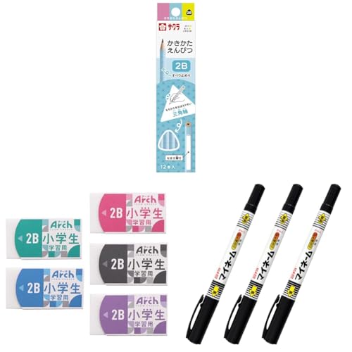 【セット買い】サクラクレパス かきかた鉛筆 小学生文具 2B 三角 Gエンピツ2B#36 ブルー 12本 + サクラクレパス 消しゴム アーチ 小学生 学習用 5個 RFAGM-5P + サクラクレパス 名前ペン 油性 マイネームツイン 黒 3本 YKT3
