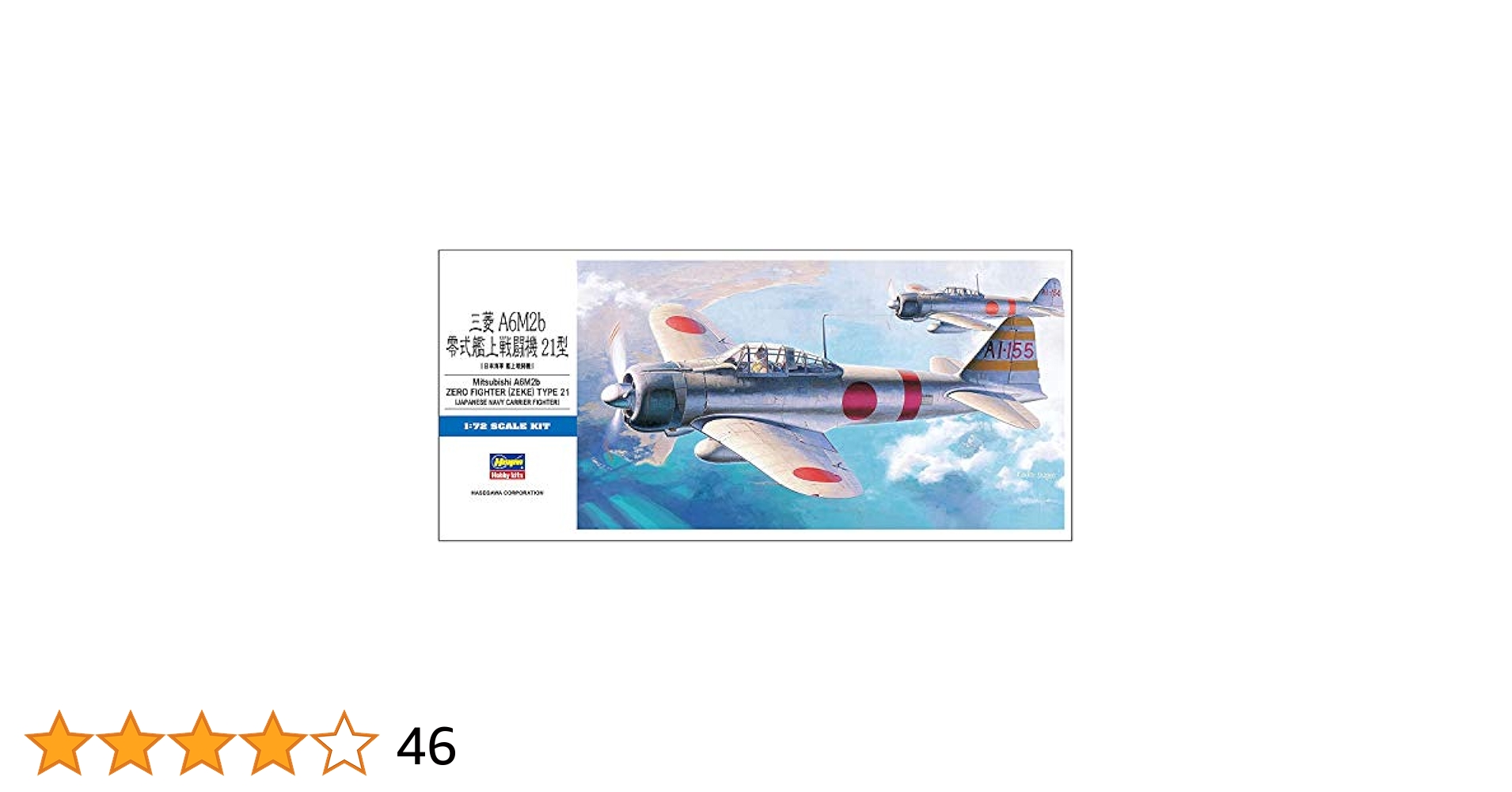 ハセガワ1/72プラモデル Amazon | ハセガワ 1/72 アメリカ海軍・海兵隊 艦上戦闘機 F-8E