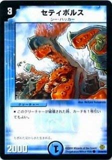 Amazon.co.jp: デュエルマスターズ/DMC42/64/Y6/セティボルス