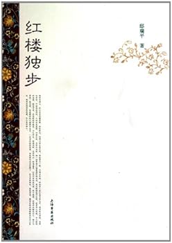 Paperback The red tower is peerless (Chinese Edition) [Chinese] Book