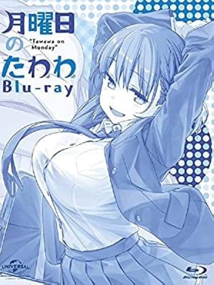 月曜日のたわわ　Blu-ray　BOX DVD アニメ 【新品、未使用】 Amazon.co.jp: 月曜日のたわわ Bluray BOX D V D アニメ : おもちゃ