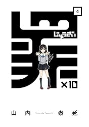 罪と罰 1巻〜10巻 罪と罰 (落合尚之) 全10巻完結セット (アクションコミックス