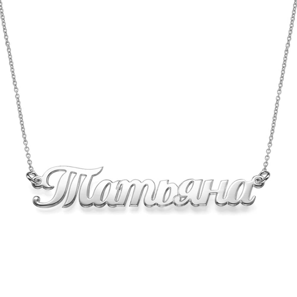 MyNameNecklace MYKA – Personalisierte Russische Namenskette aus Silber – Namensschild in Sterlingsilber oder Vergoldet – Maßgeschneiderter Schmuck für Frauen (925er Silber)