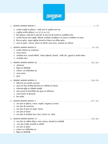 Image of Drishti IAS UPPSC Mains Solved Papers Book 2018-2024, 2nd Edition, Hindi Medium, Chapter-wise & Topic-wise Solutions, UPPSC Previous Year Solved Papers
