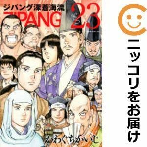 ジパング深蒼海流 全23巻セット Amazon.co.jp: 588995ジパング 深蒼海流 全巻セット全23巻セット・完結