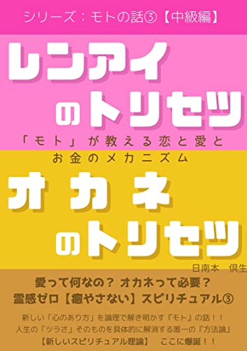 Amazon.com: 日南本倶生: books, biography, latest update