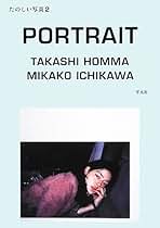 Amazon.co.jp: ホンマ タカシ: 本