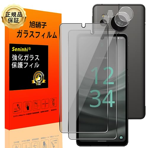 対応 AQUOS sense 7 SH-53C SHG10 覗き見防止 フィルム AQUOS sense 7【Seninhi 2+2枚セット: 2* AQUOS sense7 覗き見防止 強化ガラス + 2* AQUOS sense7 レンズ保護フィルム 】 AQUOSsense 7 ガラスフィルム 指紋ロック解除対応 AQUOSsense7 覗き見防止 保護フィルム 液晶 ケース AQUOSSH-53C カバー 日本旭硝子素材採用 3D Touch対応 指紋認証鋭敏 9H硬度 厚さ0.26mm超薄型 高透過率 気泡なし ラウンドエッジ加工 簡単貼り付け AQUOS sense 7 SH-53C SHG10 専用 フィルム のぞき見 プライバシー 保護フィルム