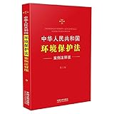 dymo labelwriter wireless label printer driver  中华人民共和国环境保护法：案例注释版(第三版) 2016新环保法 案例注释版 第3版 中华人民共和国环境保护法