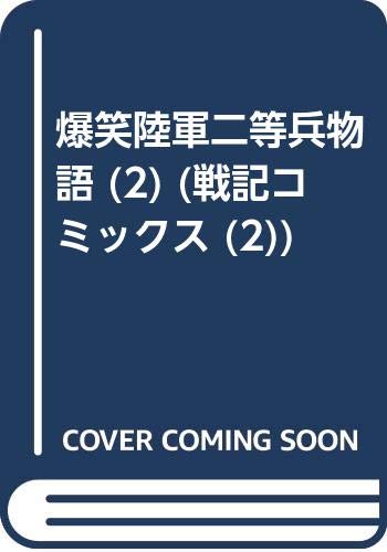 Amazon.co.jp: 塚原 平二郎: 本、バイオグラフィー、最新アップデート