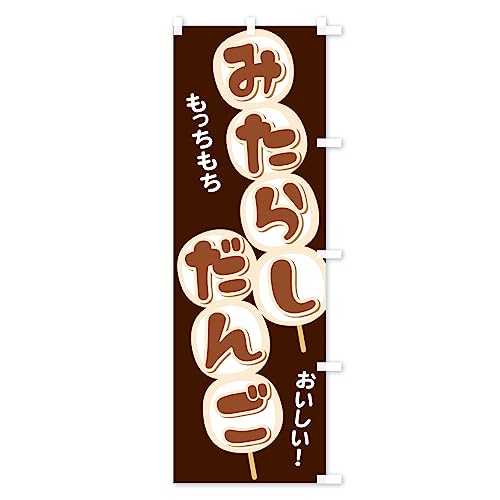 �݂��炵���񂲁E�c�q�E�a�َq�E���c�q �̂ڂ�� �T�C�Y�I�ׂ܂�(�R���p�N�g45x150cm �E�`�`) GALH_ACR �O�b�Y�v��/GoodsPro