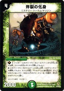 デュエルマスターズ 炸裂の化身 Amazon.co.jp: デュエルマスターズ 【 炸裂の化身 】 DM34-035UC