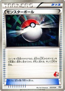PSA認定 ポケモンカード ポケモンボール Amazon.co.jp: ポケモンカード 【モンスターボール】【ポカブマーク