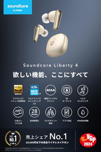 Image of Anker Soundcore Liberty 4 (Bluetooth 5.3) (Fully Wireless Earphones, Ultra Noise Cancelling, 2.0 / 3D Audio, Wireless Charging, Multi-Point Connection, Sound Capture, Up to 28 Hours Playback, High