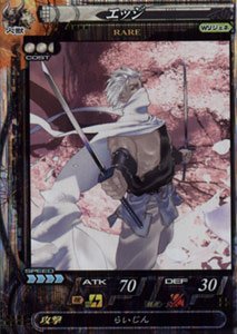 Amazon.co.jp: LOV2-人獣V2.0-004](R)エッジ /ロードオブ