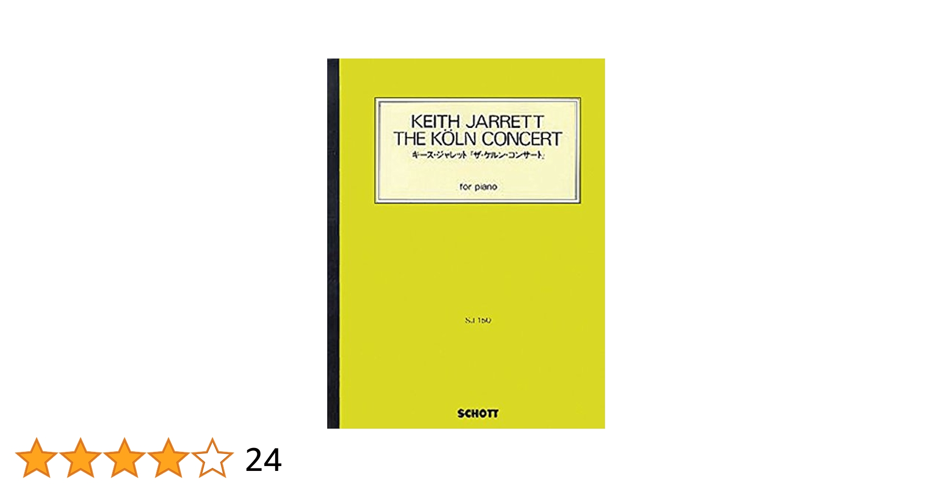 キース・ジャレット 日本公演150回記念写真集(非売品・シリアル番号入り) キース・ジャレット 日本コンサート150回記念写真集 KEITH