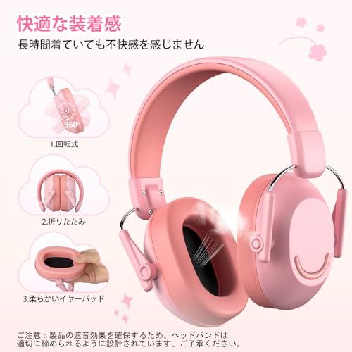 [New Bee] イヤーマフ 子供 防音 聴覚過敏 NRR25 SNR30dB 折りたたみ 軽量 ライブ 勉強 睡眠用 ピンク NR91