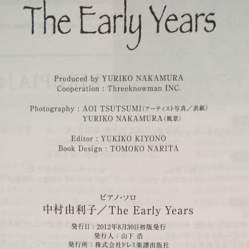 中村由利子　The Early Years　ピアノ ソロ 楽譜 Amazon.co.jp: 楽譜 中村由利子 The Early Years ピアノソロ