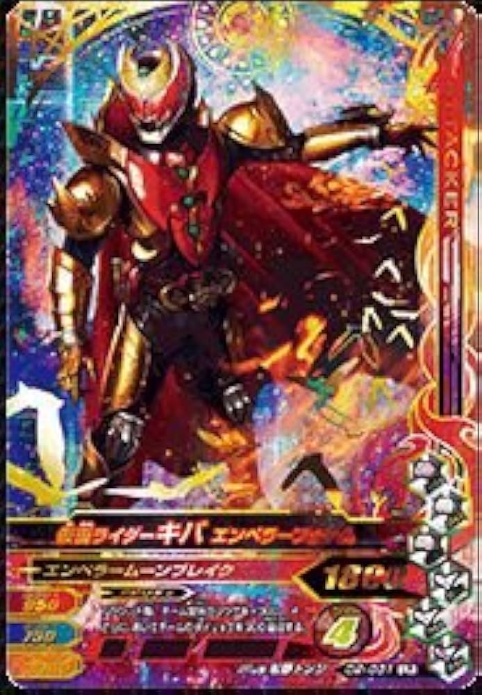 仮面ライダーキバ エンペラー・フォーム プロモカード Amazon.co.jp: 【シングルカード】NB2弾)仮面ライダーキバ エンペラー