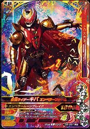 [貴重]仮面ライダーキバ　エンペラーフォーム　レッドバージョン　てれびくん 貴重]仮面ライダーキバ エンペラーフォーム レッドバージョン
